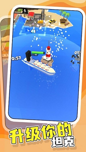 戰(zhàn)艦火炮手 v1.67 安卓版 1