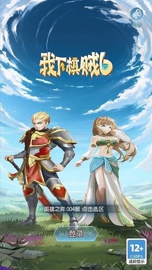 我下棋賊6 v1.0 安卓版 2