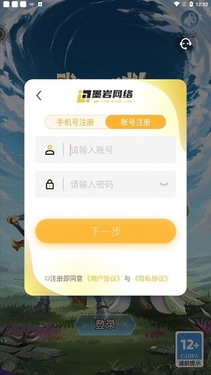 我下棋賊6 v1.0 安卓版 0