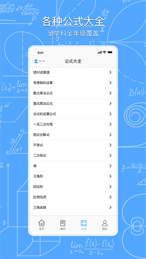 學(xué)堂云平臺(tái) v1.8 最新版 0