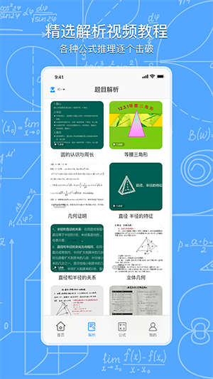 學(xué)堂云平臺(tái) v1.8 最新版 3