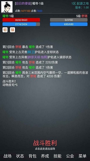 無限紀元 v1.165 安卓版 1