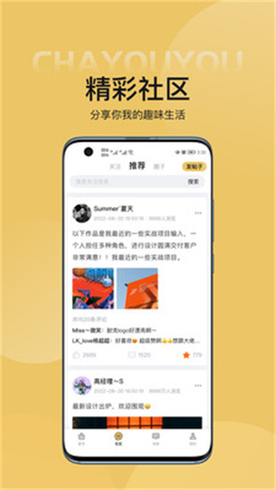 查優(yōu)優(yōu) v1.0.0 安卓版 1