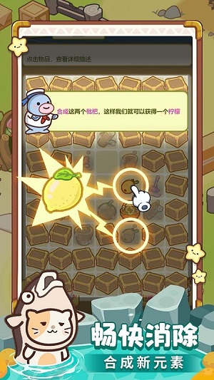 瘋狂農(nóng)場連連連 v1.0 安卓版 2