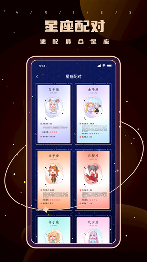 紫薇星盤 v4.0.0 最新版 3