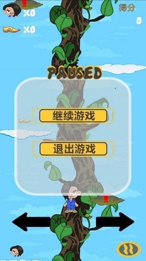 一落千丈 v1.0 安卓版 0