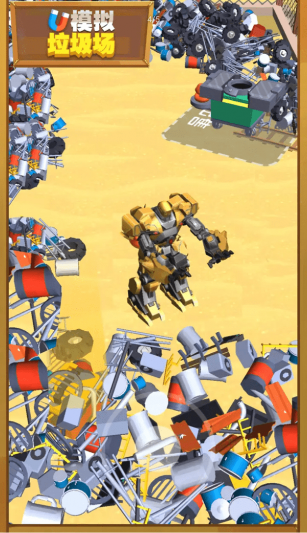模擬垃圾場 v1.0.0 安卓版 2
