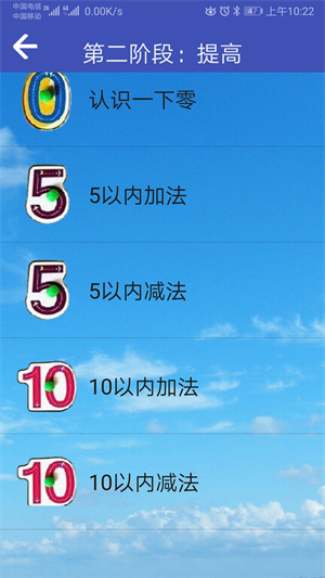 寶寶識字 v1.1.2 最新版 1