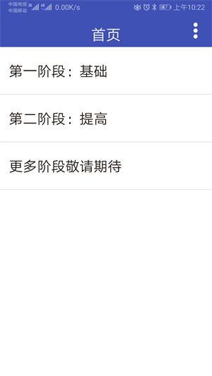 寶寶識字 v1.1.2 最新版 2