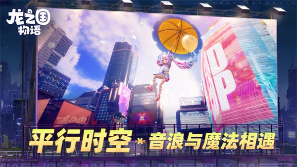 龍之國物語vivo版 v1.38.0 安卓版 0