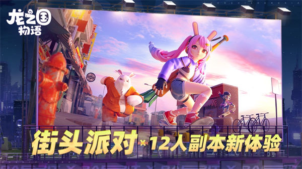 龍之國物語vivo版 v1.38.0 安卓版 3