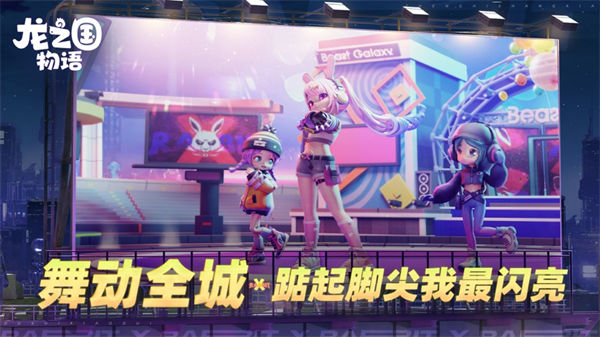 龍之國物語vivo版 v1.38.0 安卓版 2