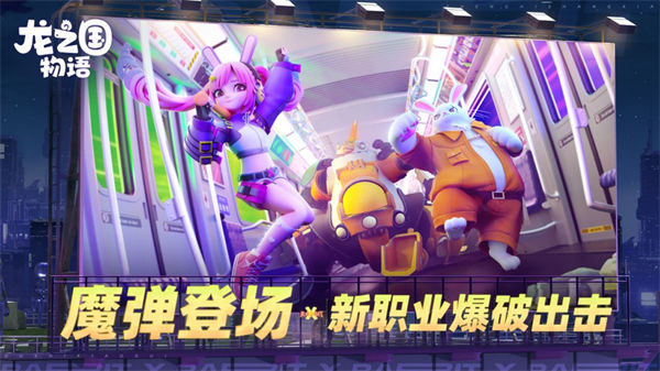 龍之國物語vivo版 v1.38.0 安卓版 1