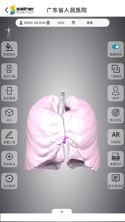 賽納數(shù)字醫(yī)療 v1.0.0 安卓版 1