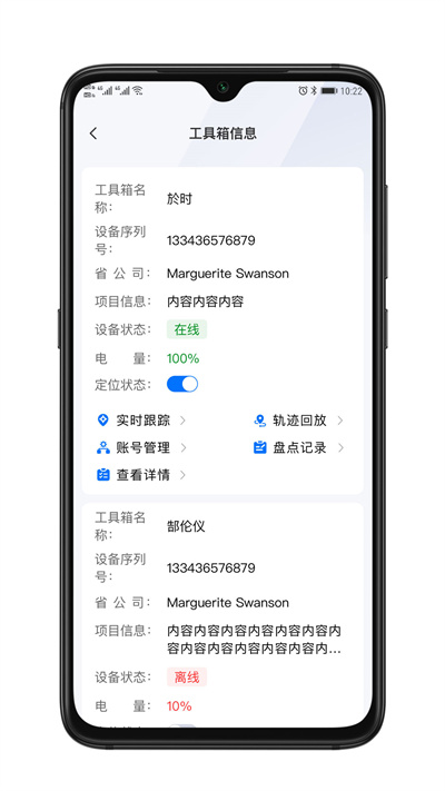 安建云項目經(jīng)理端 v1.0.1 安卓版 3