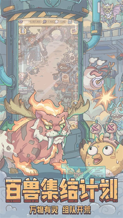 華為最強(qiáng)蝸牛手游 v0.12.230609.02-0.3.495 安卓版 1