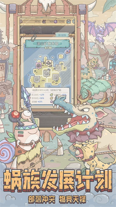 最強(qiáng)蝸牛vivo版本 v0.12.230811.02-0.3.540 安卓版 0