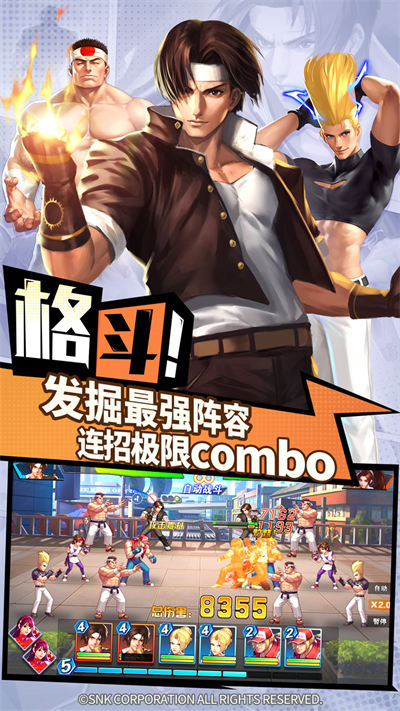 拳魂覺醒最新版手游 v65.3 安卓版 3