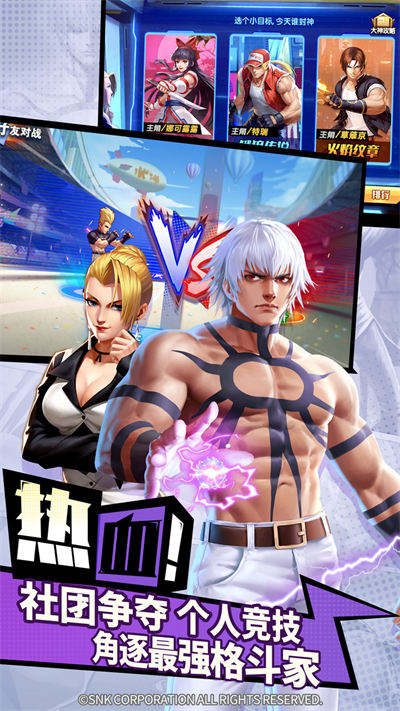 拳魂覺醒最新版手游 v65.3 安卓版 1