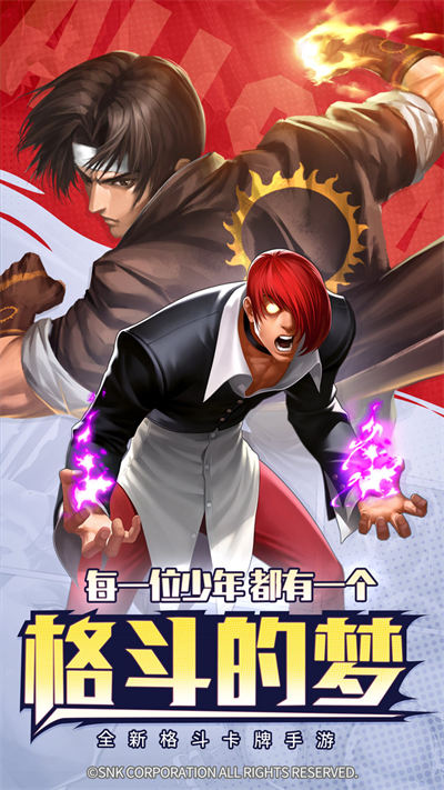 拳魂覺醒最新版手游 v65.3 安卓版 0