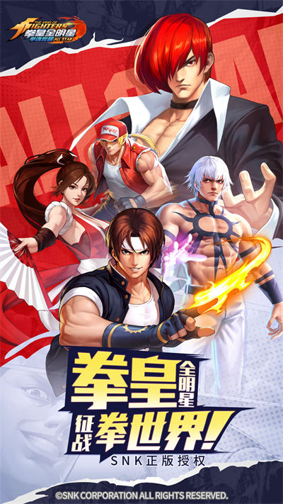 拳魂覺醒最新版手游 v65.3 安卓版 4