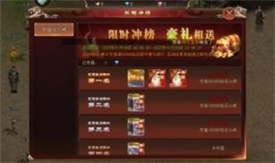 冰龍傳奇 v3.1 安卓版 0