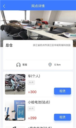 斑狗租賃 v1.0.1 安卓版 1