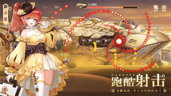 空之要塞啟航bilibili版 v1.6.1 安卓版 0