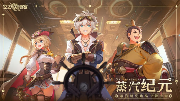 空之要塞啟航bilibili版 v1.6.1 安卓版 4