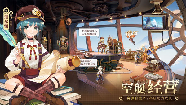 空之要塞啟航bilibili版 v1.6.1 安卓版 3