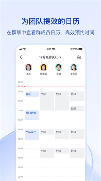 飛書ios版本 v6.8.13 官方版 1