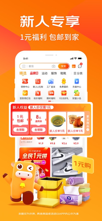 京喜ios版 v5.50.0 iphone版 0