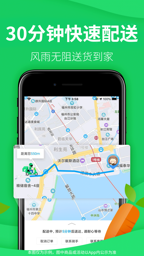 樸樸超市iphone版 v3.6.1 官方ios版 1