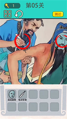 屏幕惡搞大師 v1.0 安卓版 4