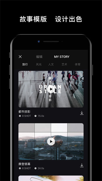 DJI Mimo ios版本 v1.10.2 iphone版 1