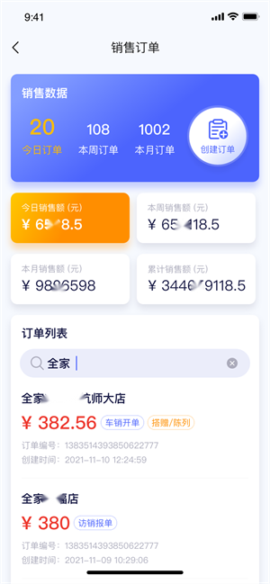 小滿家 v5.1.1 最新版 3