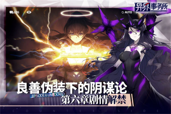 異界事務所九游服 v0.21.1 安卓版 2