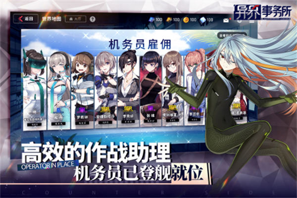 異界事務所九游服 v0.21.1 安卓版 4