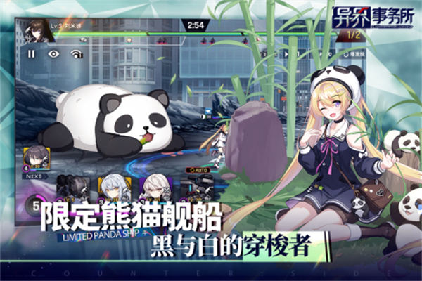 異界事務所九游服 v0.21.1 安卓版 3