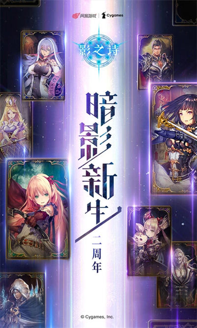 影之詩應(yīng)用寶版 v4.2.20 安卓版 3