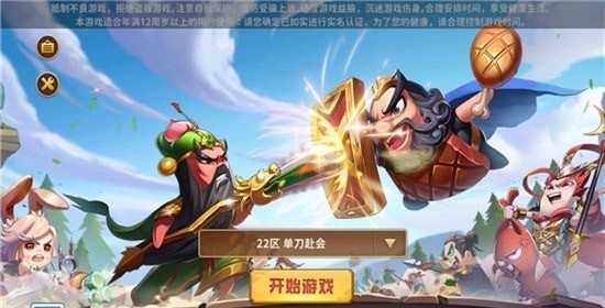 主公在此 v1.0.6 安卓版 1