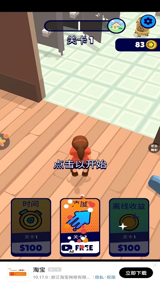 恐怖怪人傳說 v1.0.1 安卓版 0