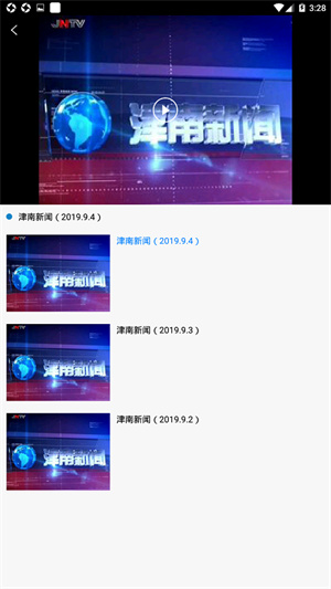 云上津南軟件 v2.0.0 最新版 2