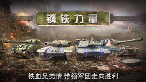 鋼鐵力量九游新版本 v3.0.0 安卓版 4