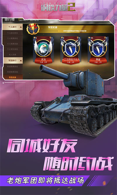 鋼鐵力量2九游最新版2
