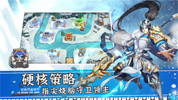 塔王之王小米渠道版 v1.38.1 安卓版 3