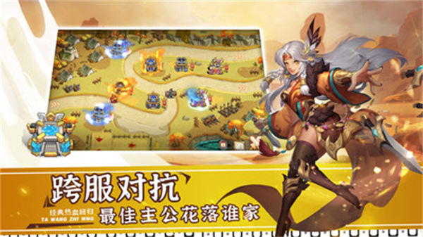塔王之王小米渠道版 v1.38.1 安卓版 4