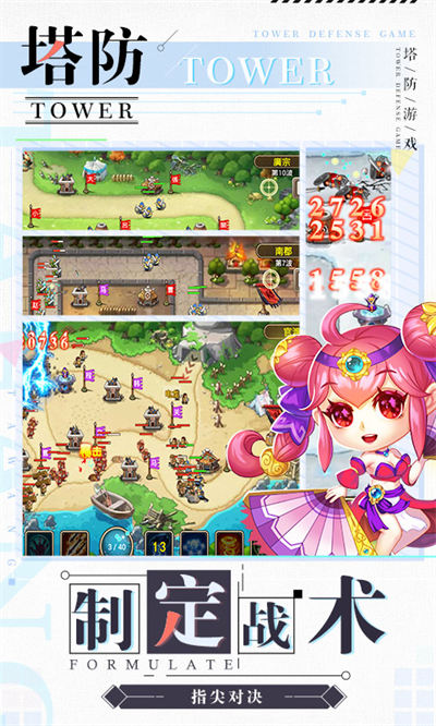 塔王之王手游百度版 v1.25.20 安卓版 1