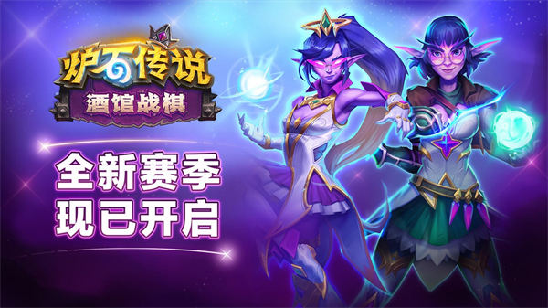 爐石傳說手機(jī)版1