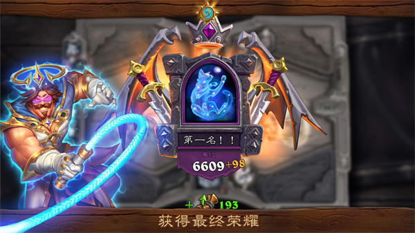 爐石傳說手機(jī)版3